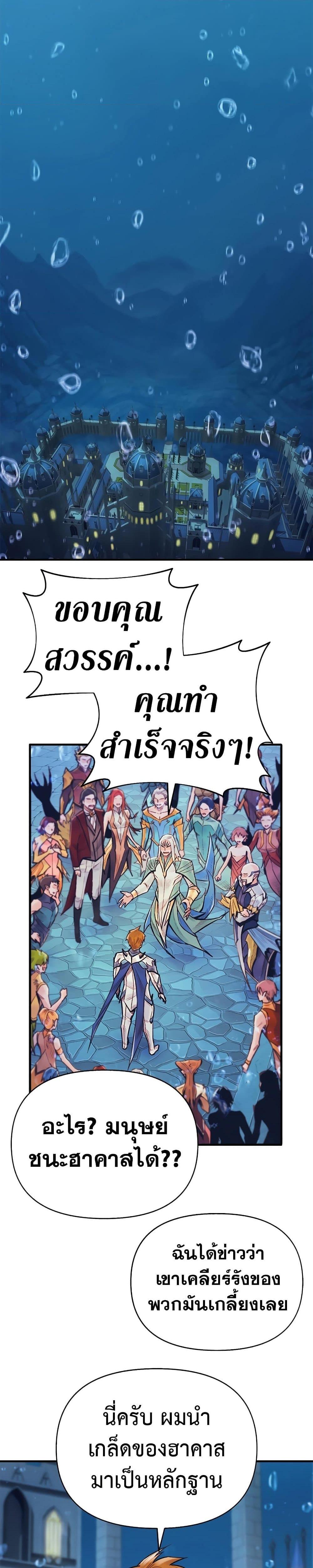 อ่านมังงะ The Healing Priest of the Sun ตอนที่ 48/14.jpg