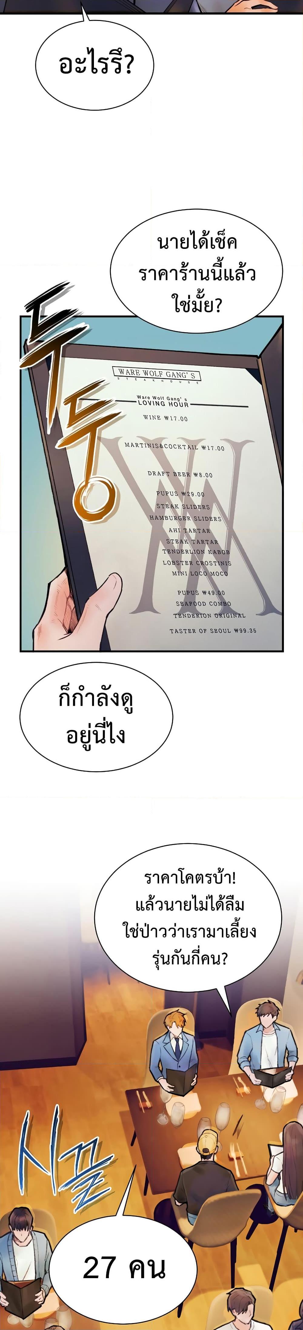 อ่านมังงะ The Healing Priest of the Sun ตอนที่ 59/14.jpg