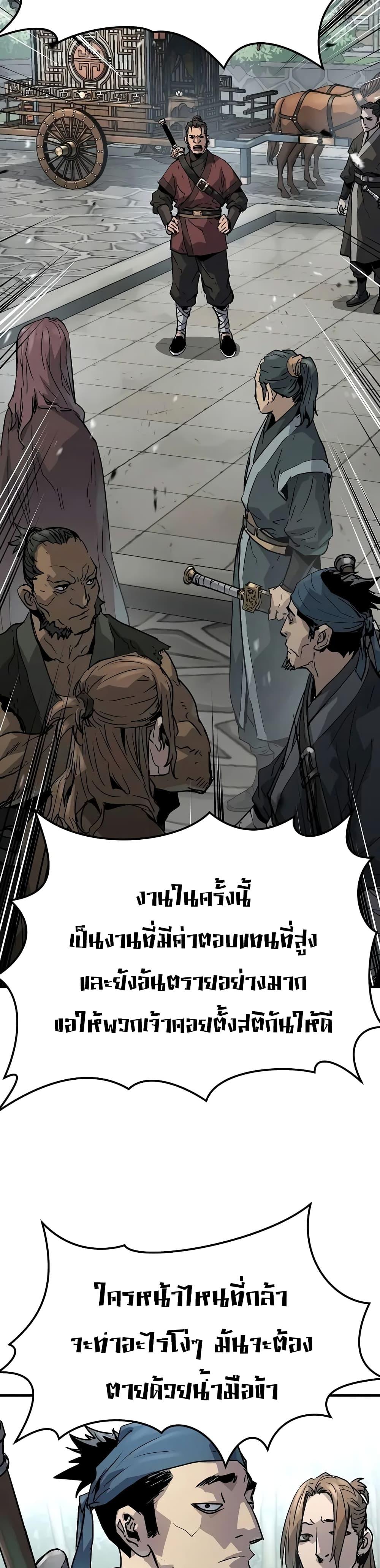 อ่านมังงะ Absolute Regression ตอนที่ 20/14.jpg