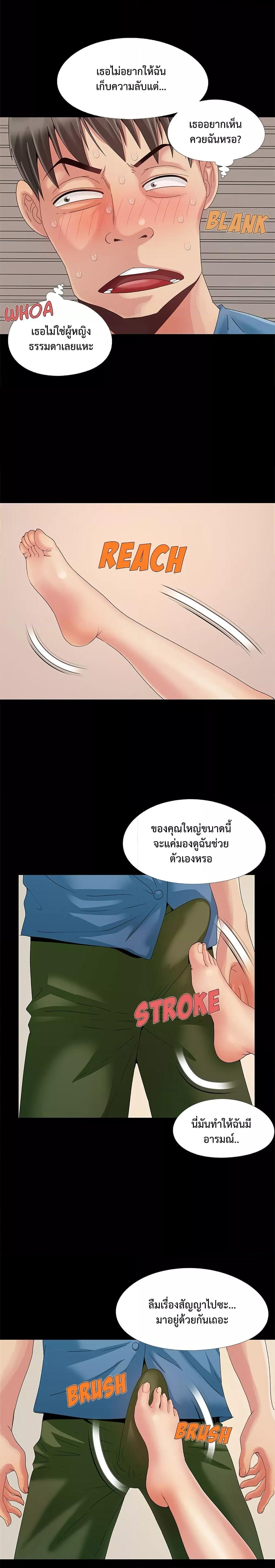 อ่านมังงะ Sleepy Town Escapades ตอนที่ 11/14.jpg