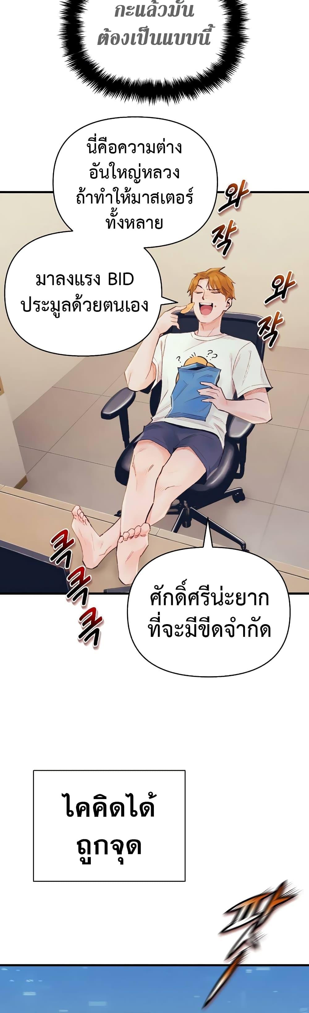 อ่านมังงะ The Healing Priest of the Sun ตอนที่ 38/14.jpg