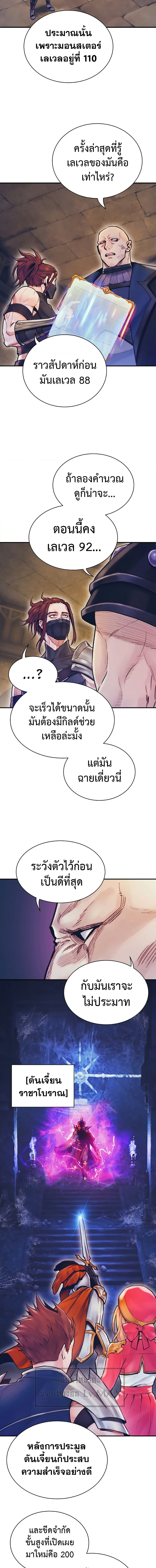 อ่านมังงะ The Healing Priest of the Sun ตอนที่ 57/14.jpg