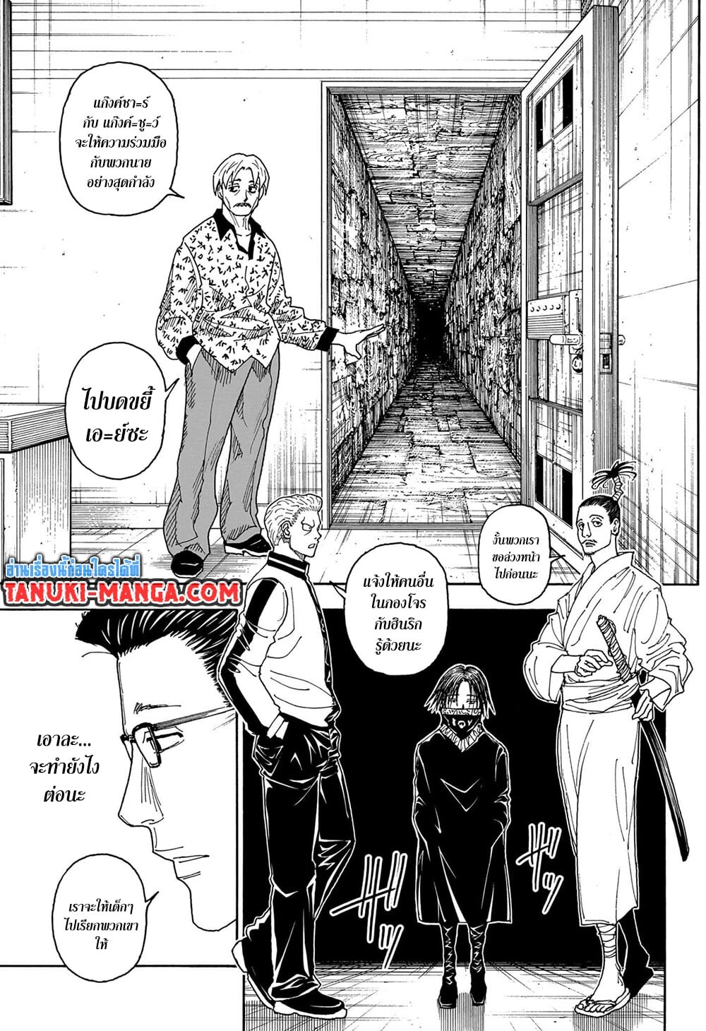 อ่านมังงะ Hunter x Hunter ตอนที่ 405/14.jpg