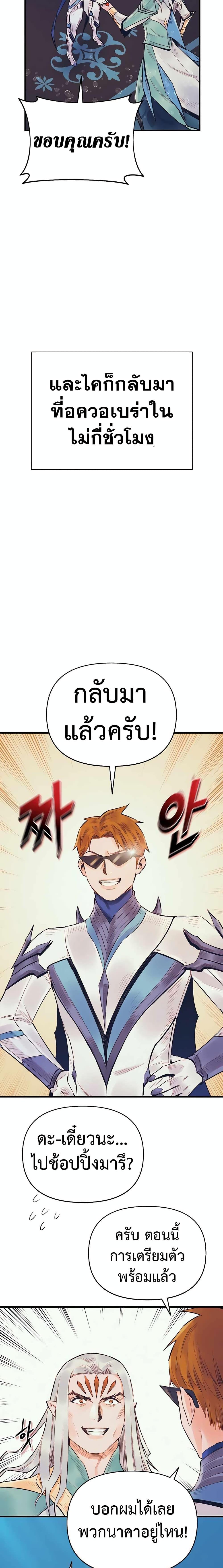 อ่านมังงะ The Healing Priest of the Sun ตอนที่ 45/14.jpg