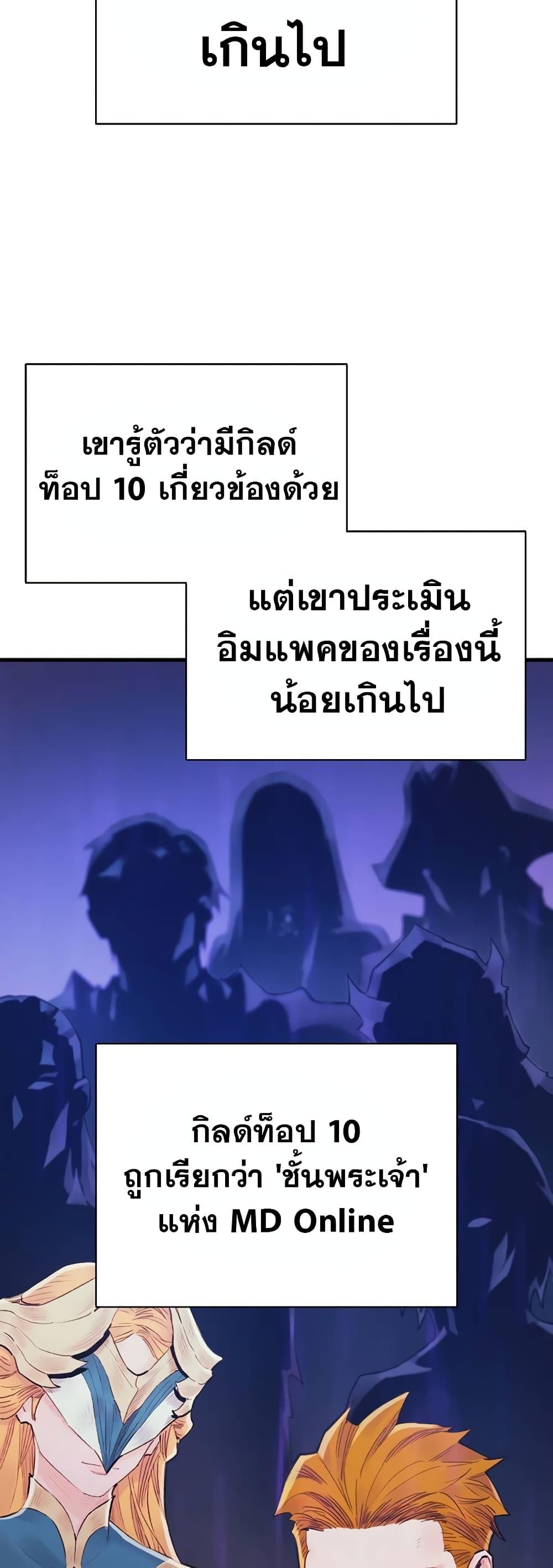 อ่านมังงะ The Healing Priest of the Sun ตอนที่ 37/14.jpg