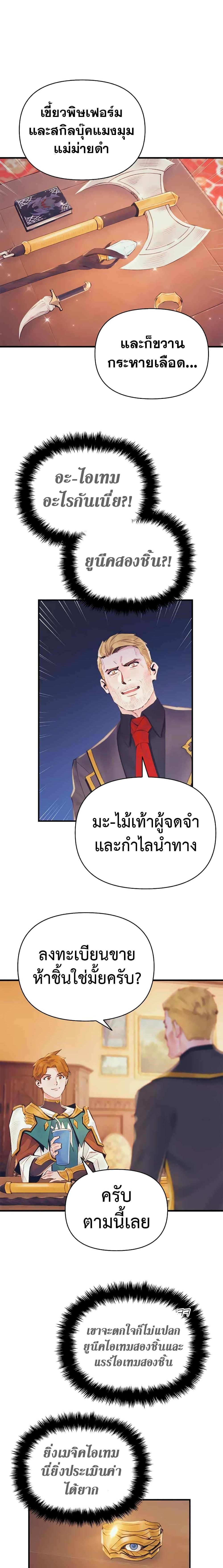 อ่านมังงะ The Healing Priest of the Sun ตอนที่ 36/14.jpg