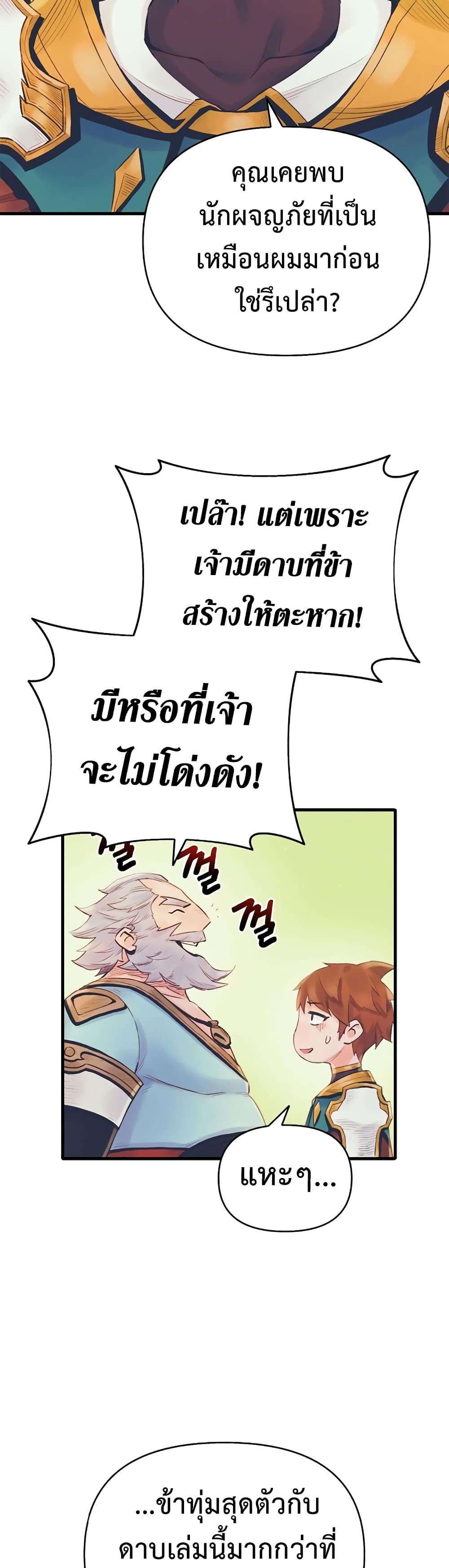 อ่านมังงะ The Healing Priest of the Sun ตอนที่ 15/14.jpg