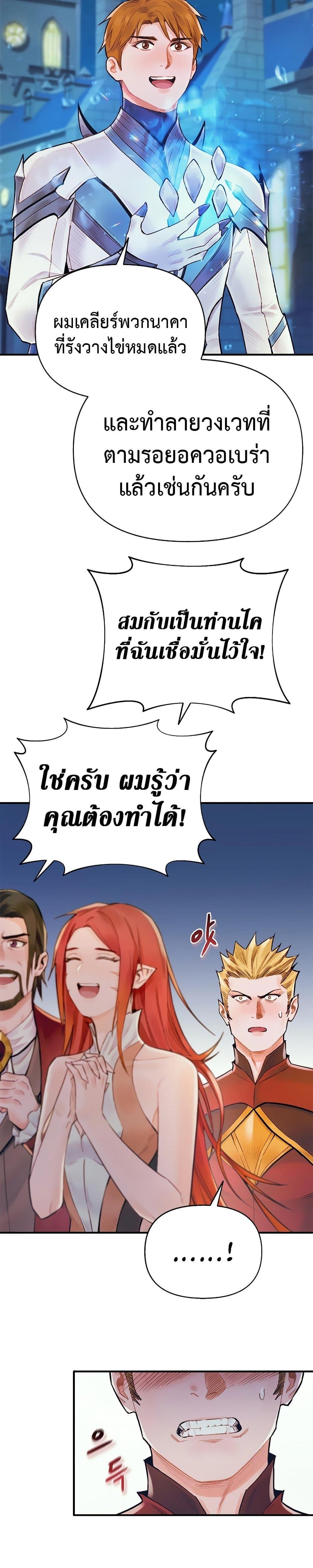 อ่านมังงะ The Healing Priest of the Sun ตอนที่ 48/15.jpg