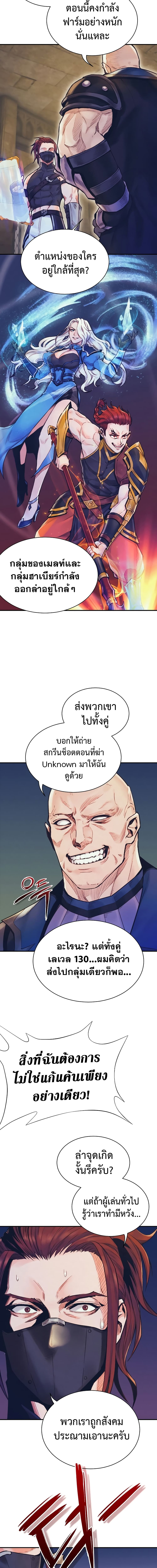 อ่านมังงะ The Healing Priest of the Sun ตอนที่ 57/15.jpg