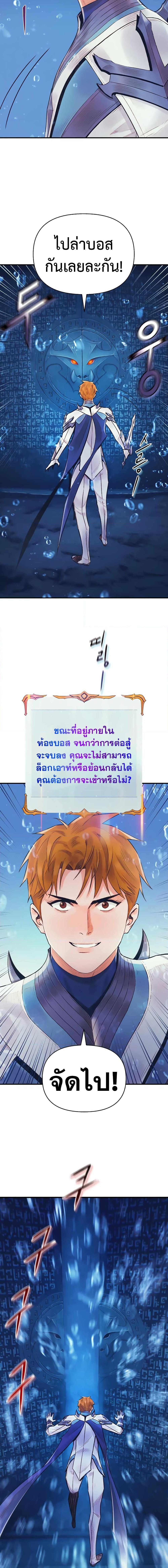 อ่านมังงะ The Healing Priest of the Sun ตอนที่ 46/15.jpg