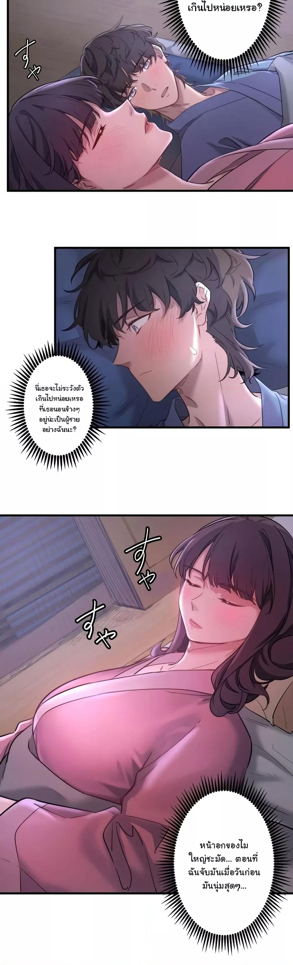 อ่านมังงะ Secret Hot Spring Inn ตอนที่ 2/15.jpg