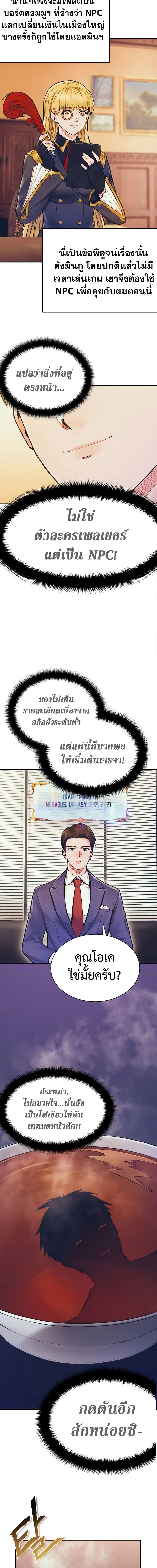 อ่านมังงะ The Healing Priest of the Sun ตอนที่ 57/1.jpg