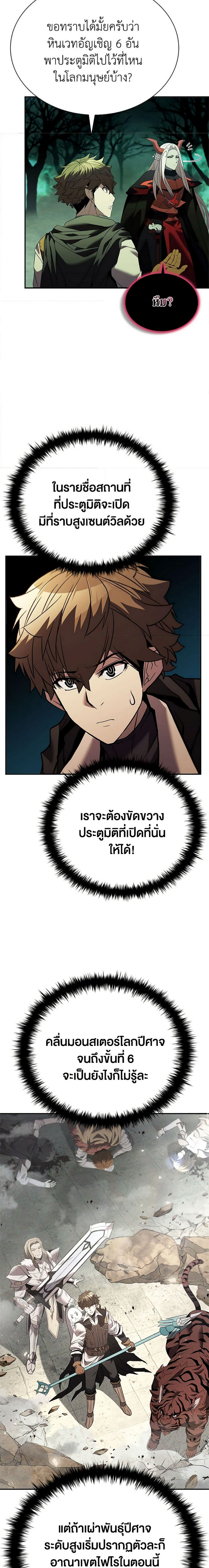 อ่านมังงะ Taming Master ตอนที่ 147/15.jpg