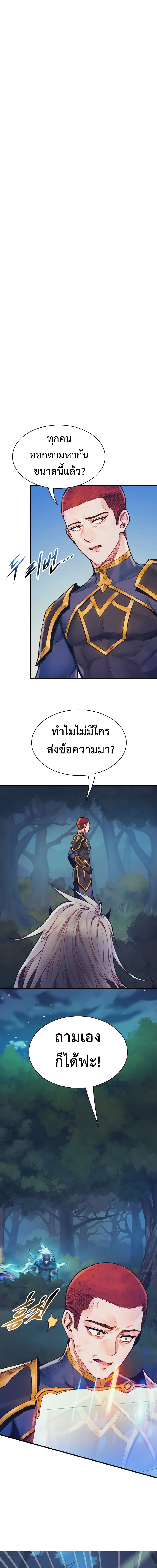 อ่านมังงะ The Healing Priest of the Sun ตอนที่ 58/15.jpg