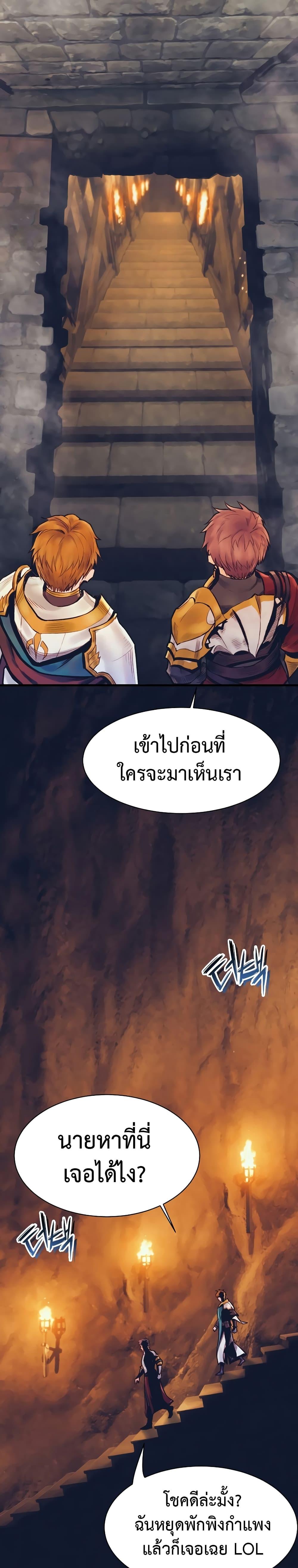 อ่านมังงะ The Healing Priest of the Sun ตอนที่ 60/15.jpg