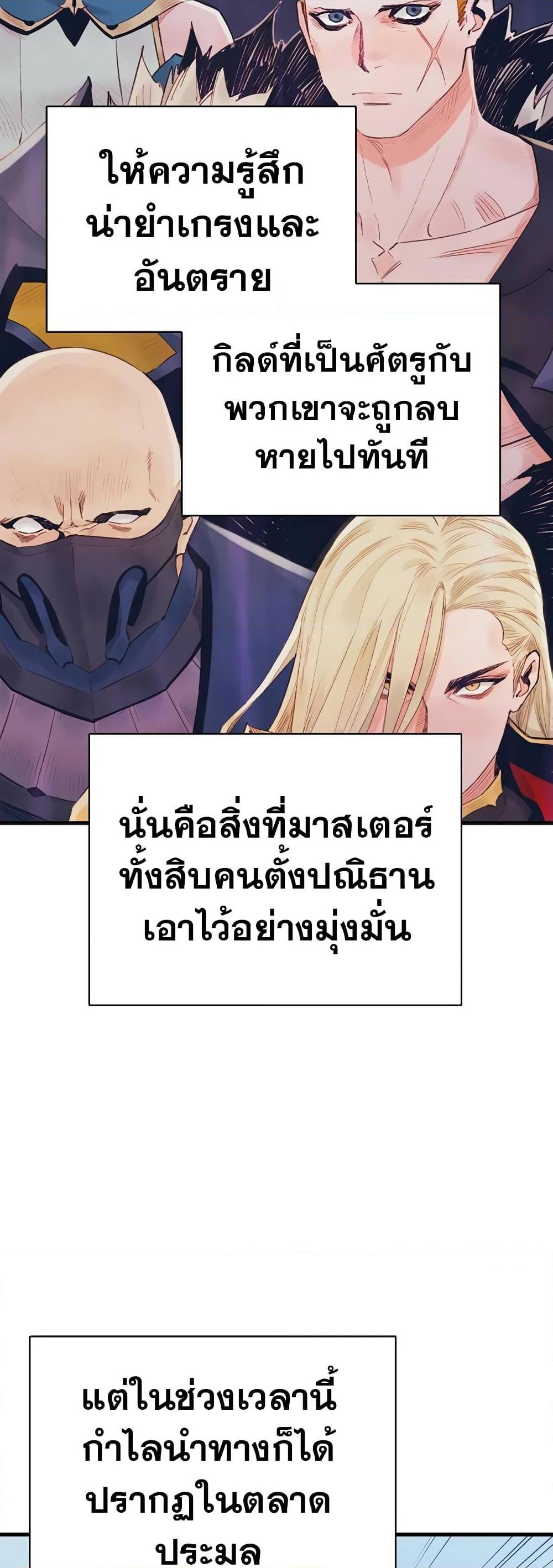 อ่านมังงะ The Healing Priest of the Sun ตอนที่ 37/15.jpg