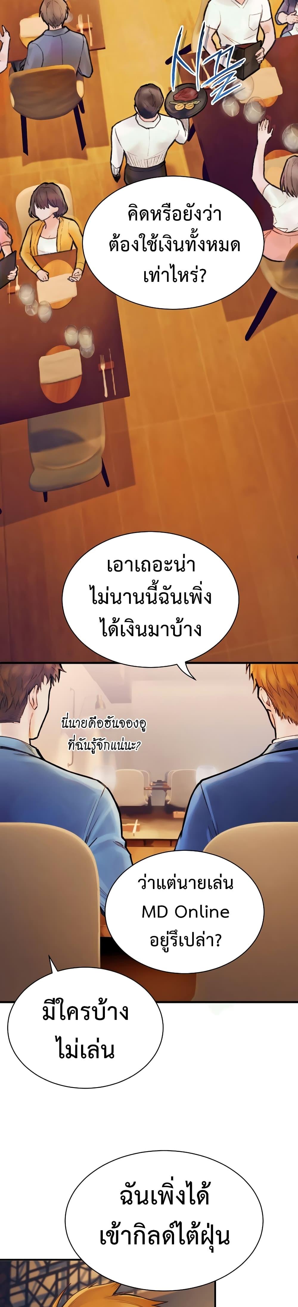 อ่านมังงะ The Healing Priest of the Sun ตอนที่ 59/15.jpg