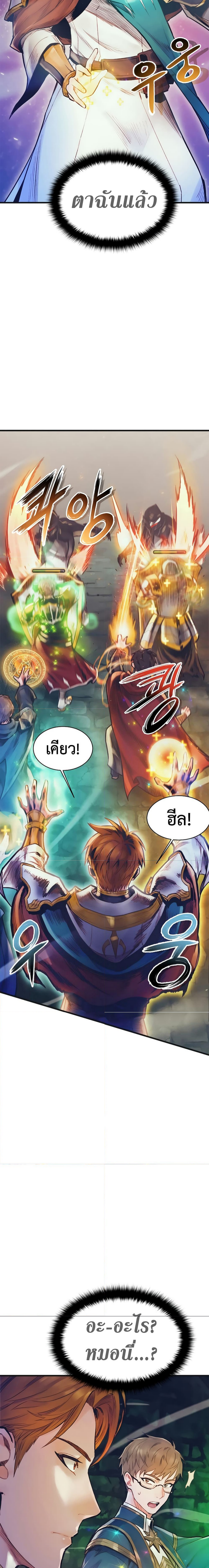 อ่านมังงะ The Healing Priest of the Sun ตอนที่ 61/15.jpg