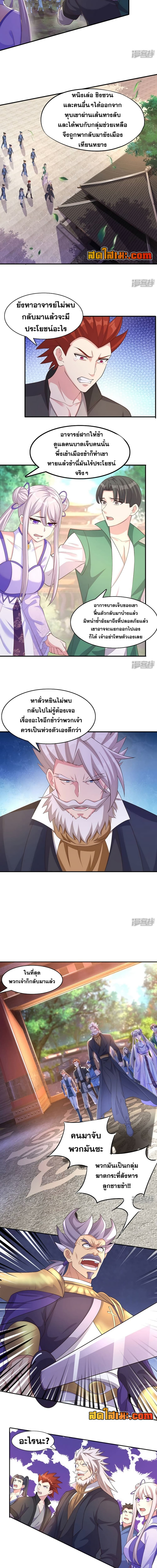 อ่านมังงะ Spirit Sword Sovereign ตอนที่ 402/1.jpg