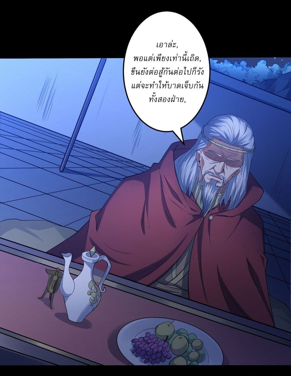 อ่านมังงะ God of Martial Arts ตอนที่ 605/15.jpg