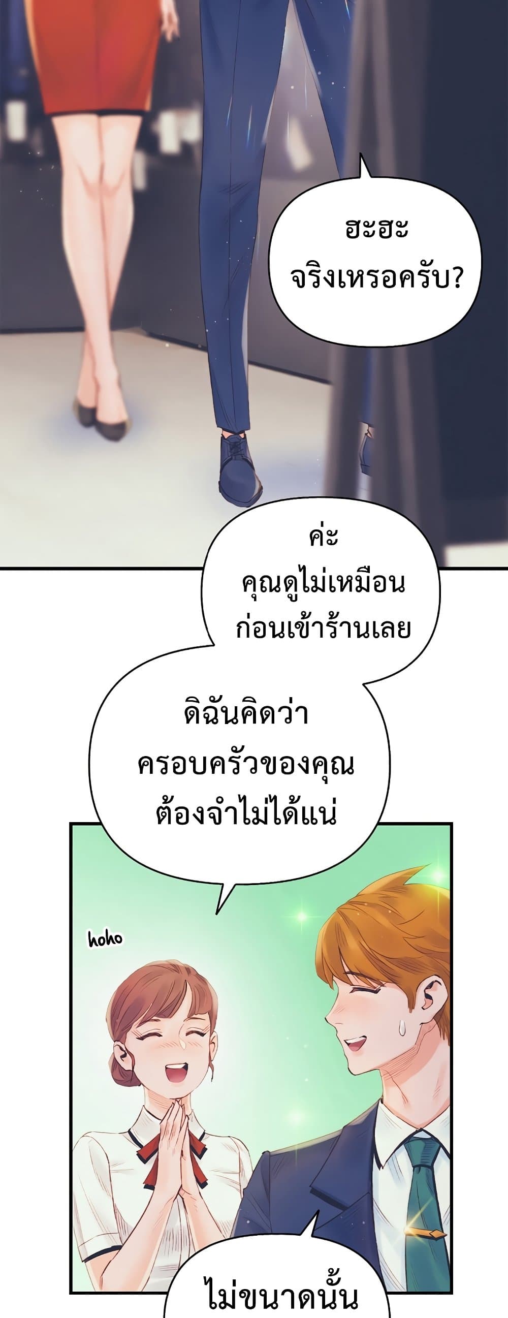 อ่านมังงะ The Healing Priest of the Sun ตอนที่ 26/15.jpg