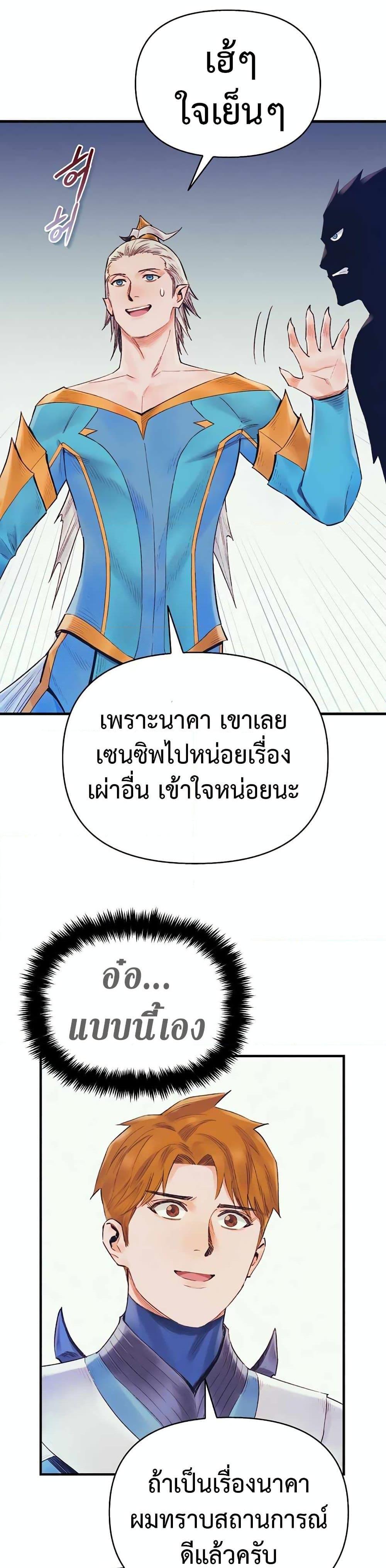 อ่านมังงะ The Healing Priest of the Sun ตอนที่ 44/15.jpg