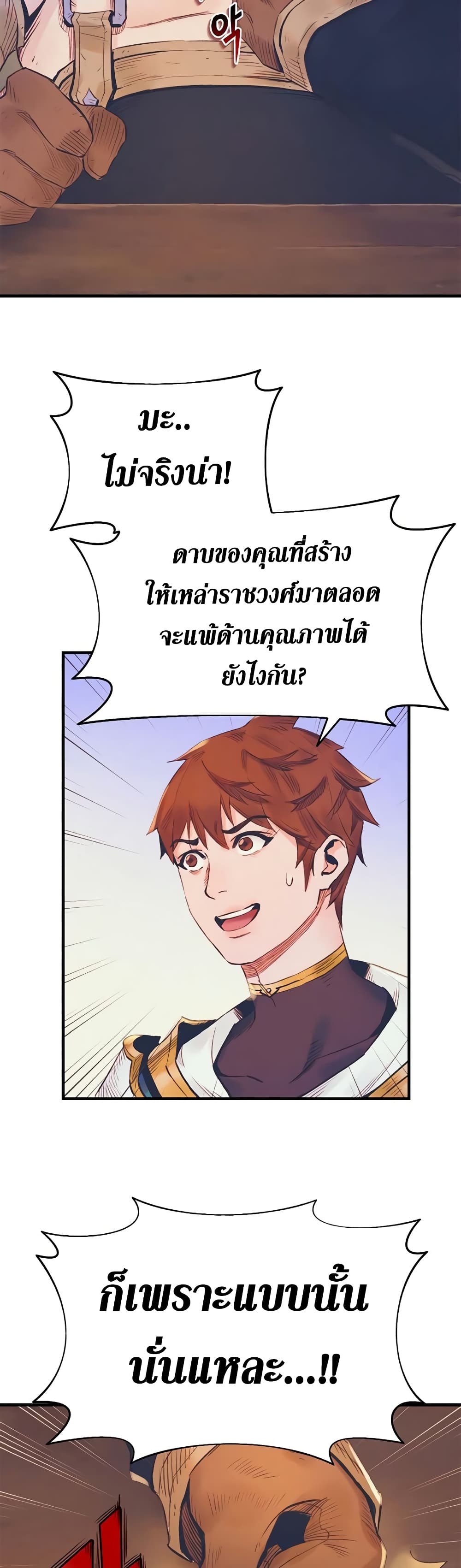 อ่านมังงะ The Healing Priest of the Sun ตอนที่ 12/15.jpg