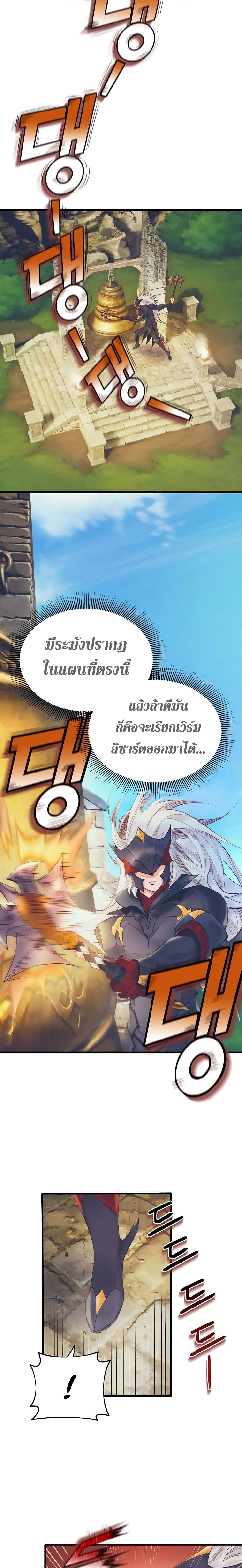 อ่านมังงะ The Healing Priest of the Sun ตอนที่ 9/15.jpg