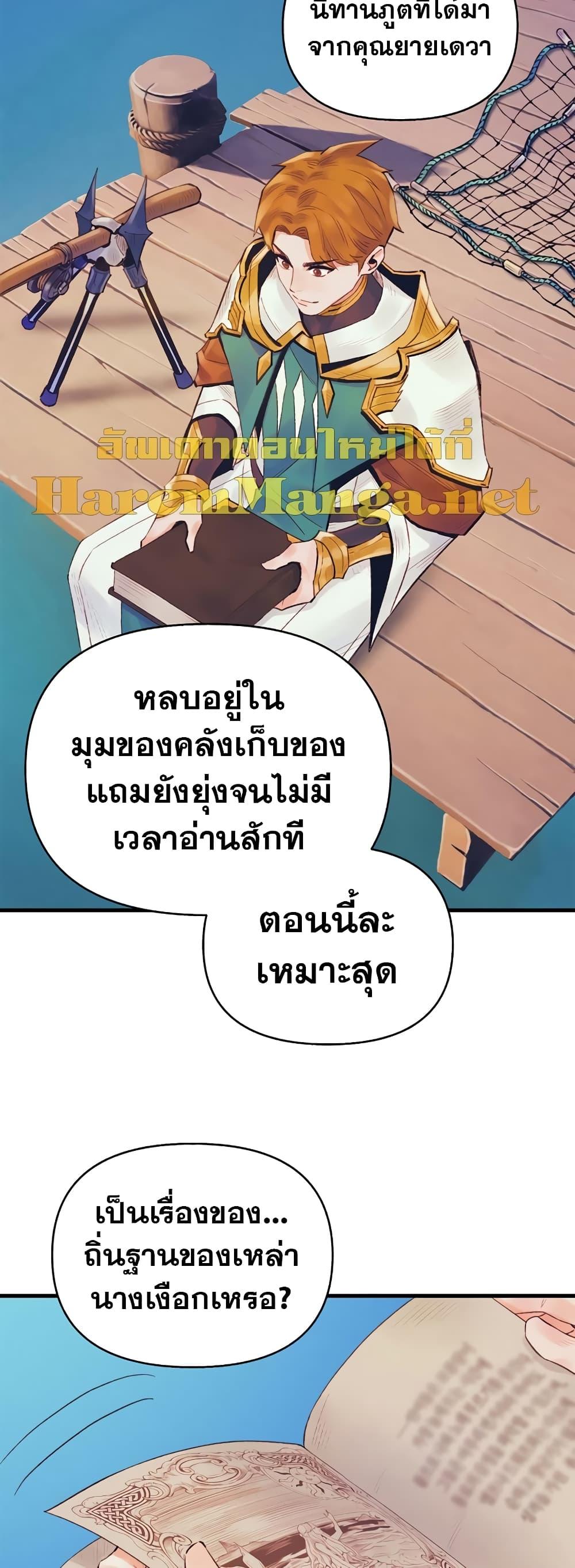 อ่านมังงะ The Healing Priest of the Sun ตอนที่ 40/15.jpg