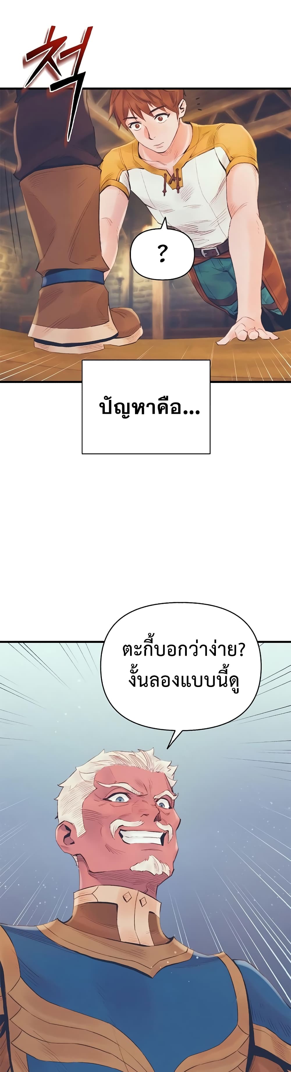 อ่านมังงะ The Healing Priest of the Sun ตอนที่ 13/15.jpg