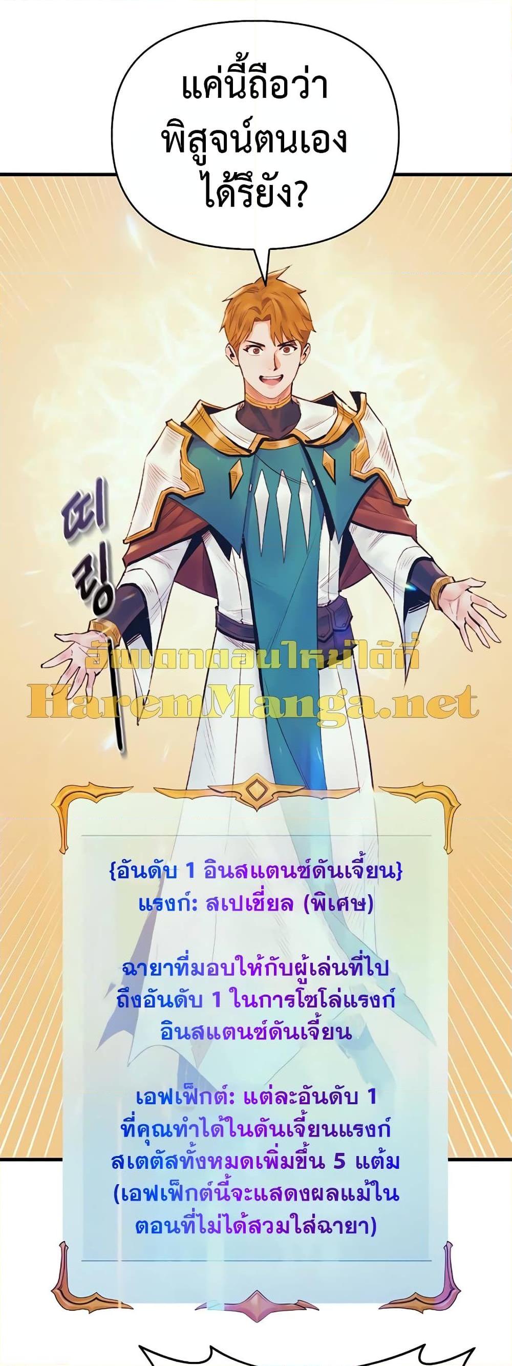 อ่านมังงะ The Healing Priest of the Sun ตอนที่ 39/15.jpg