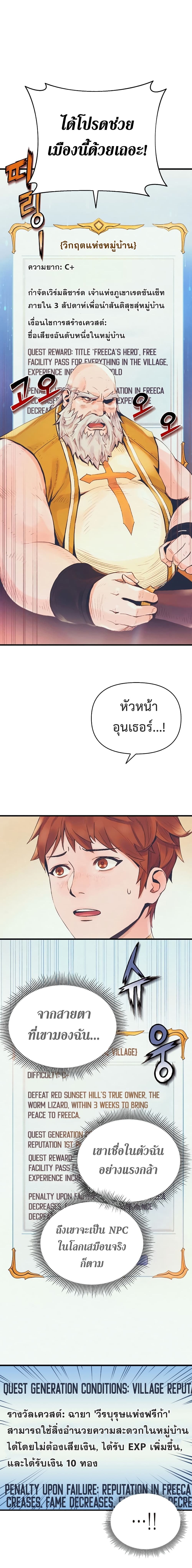 อ่านมังงะ The Healing Priest of the Sun ตอนที่ 4/15.jpg