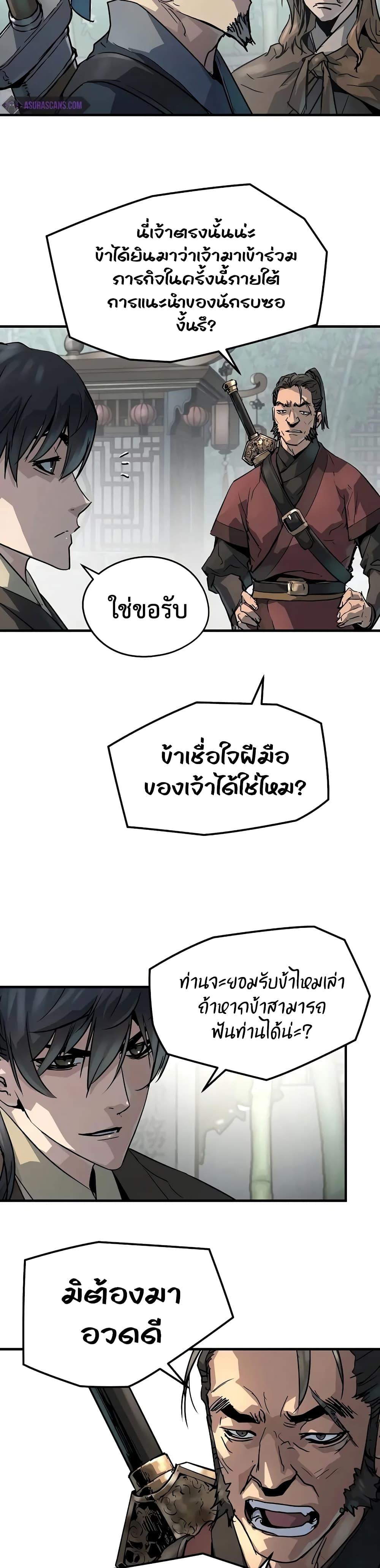 อ่านมังงะ Absolute Regression ตอนที่ 20/15.jpg