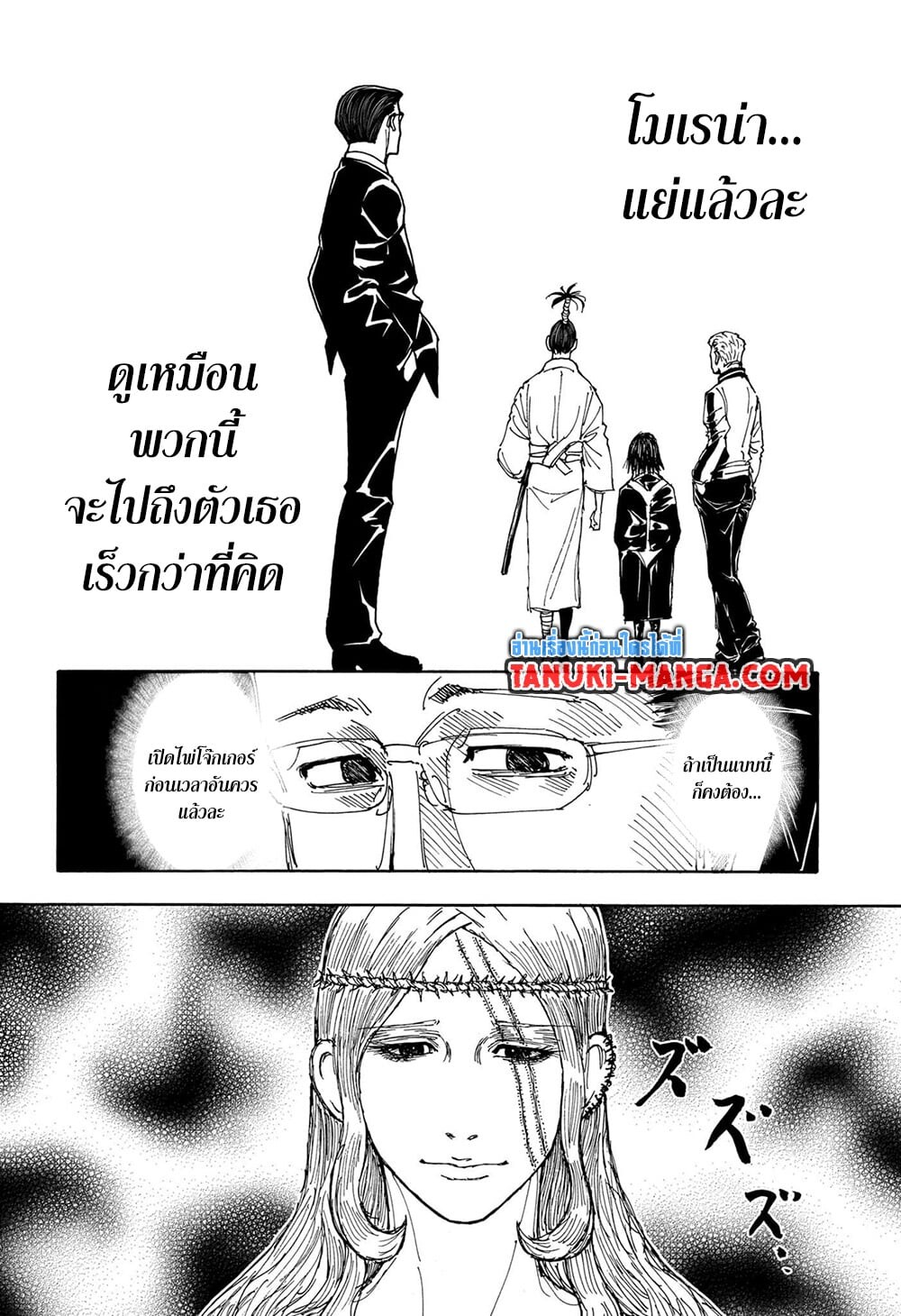 อ่านมังงะ Hunter x Hunter ตอนที่ 405/15.jpg