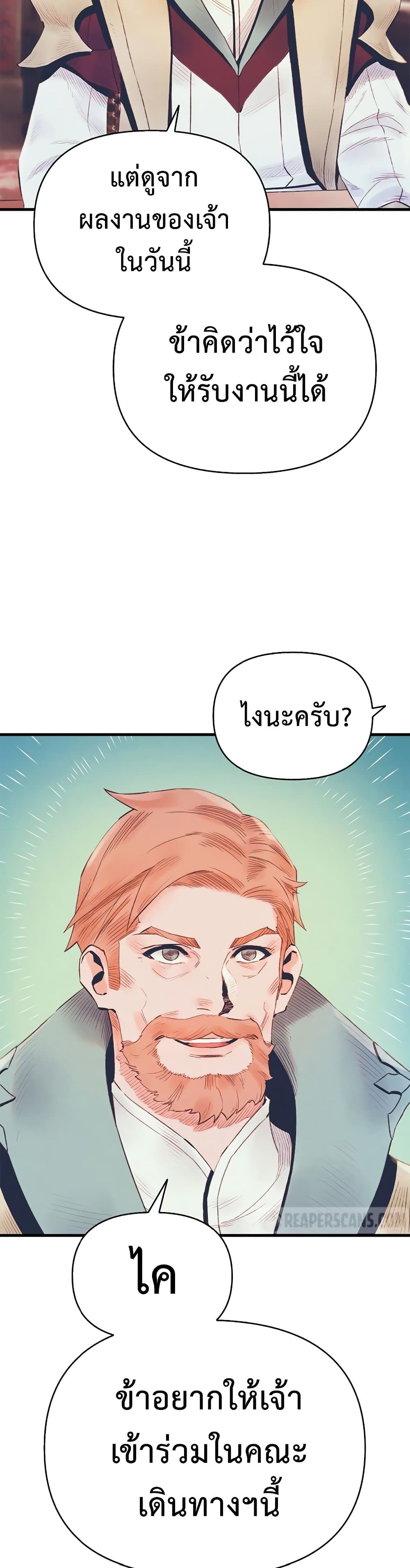 อ่านมังงะ The Healing Priest of the Sun ตอนที่ 17/15.jpg