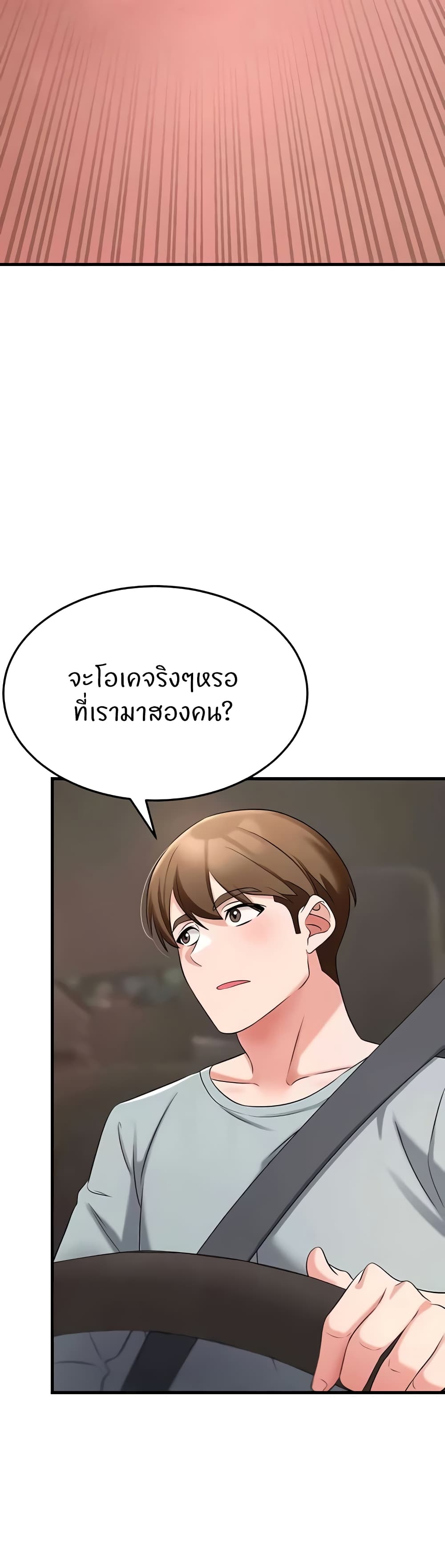 อ่านมังงะ Sextertainment ตอนที่ 46/1.jpg