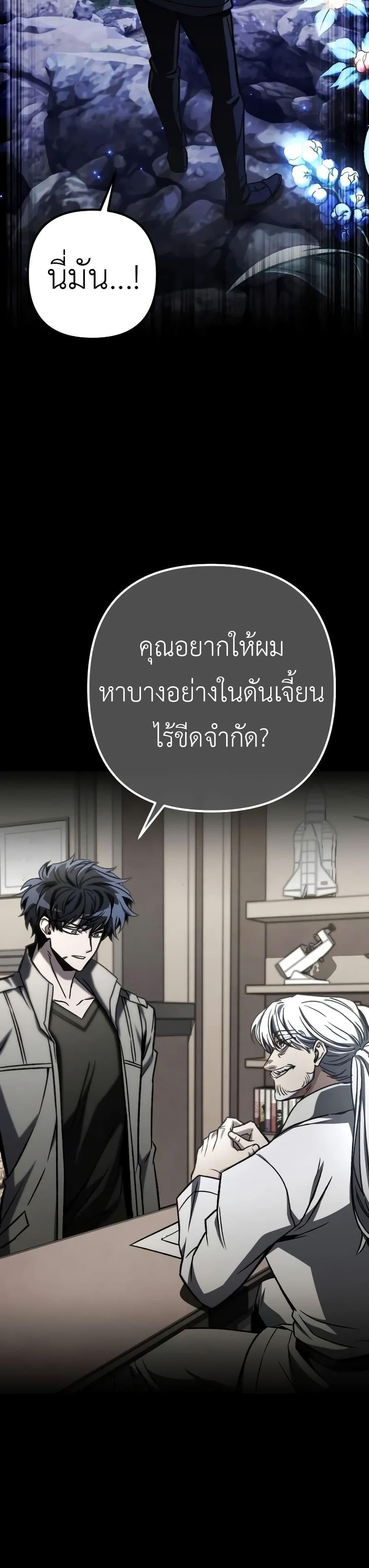 อ่านมังงะ The Genius Assassin Who Takes it All ตอนที่ 55/15.jpg