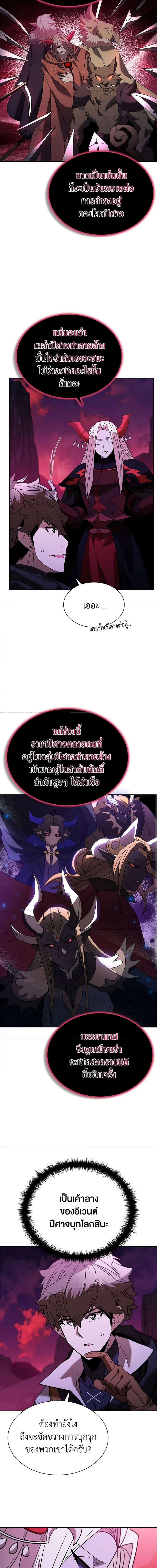 อ่านมังงะ Taming Master ตอนที่ 146/16.jpg