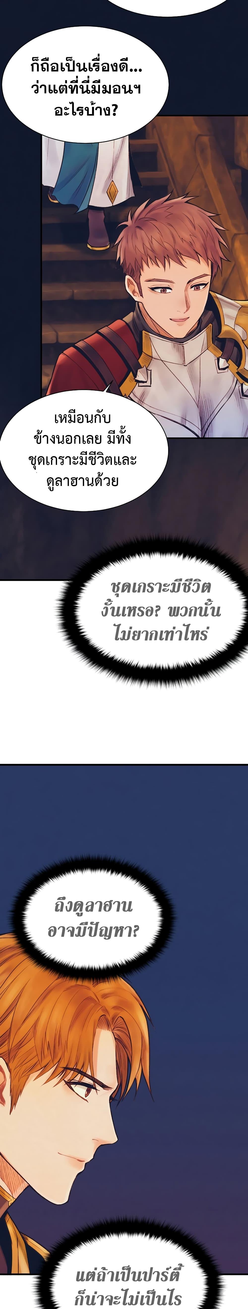 อ่านมังงะ The Healing Priest of the Sun ตอนที่ 60/16.jpg