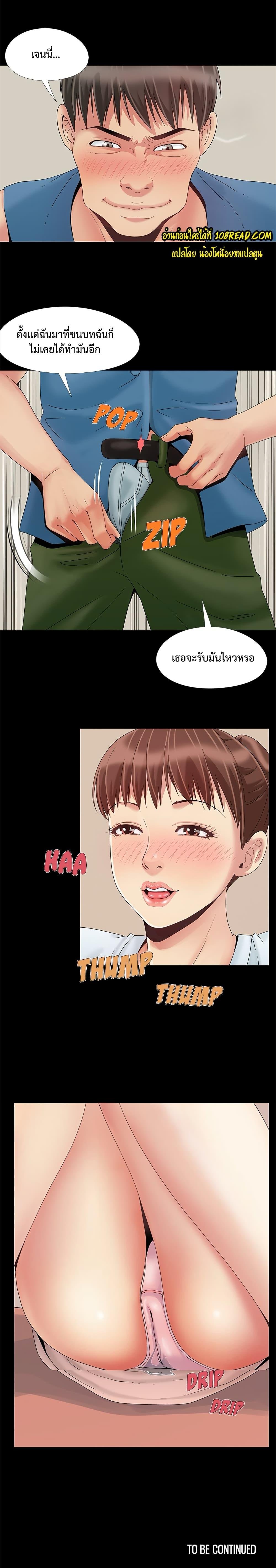 อ่านมังงะ Sleepy Town Escapades ตอนที่ 11/16.jpg