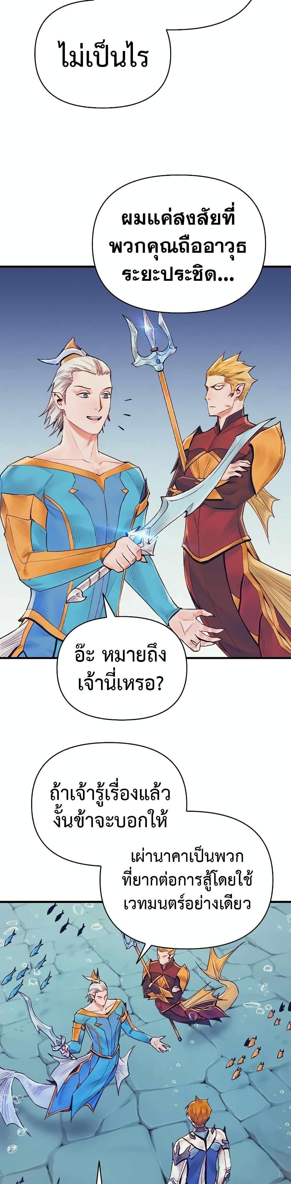 อ่านมังงะ The Healing Priest of the Sun ตอนที่ 44/16.jpg