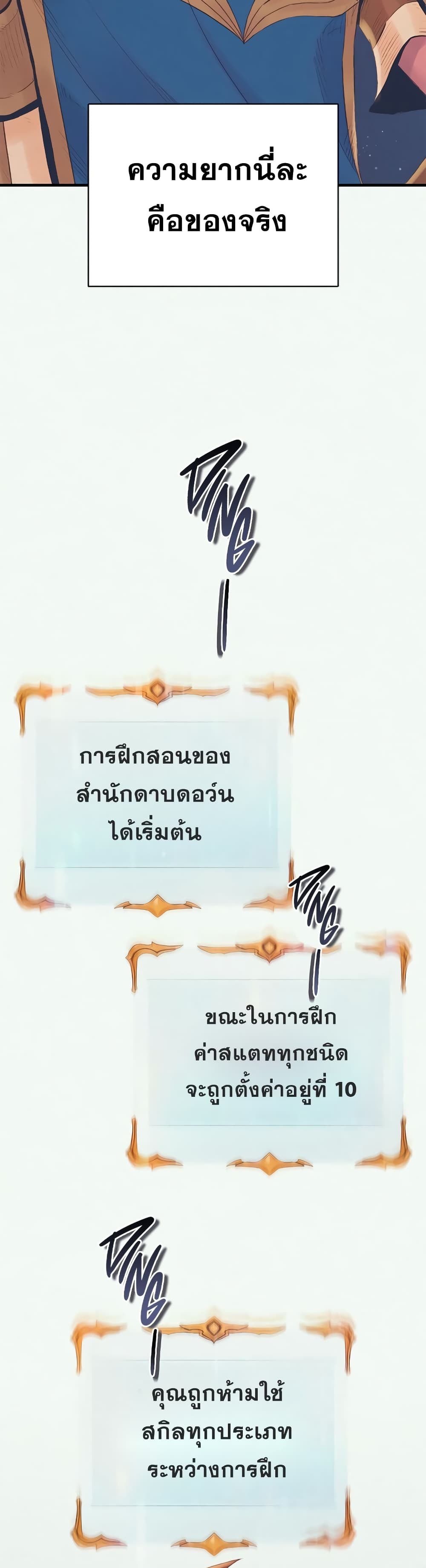 อ่านมังงะ The Healing Priest of the Sun ตอนที่ 13/16.jpg