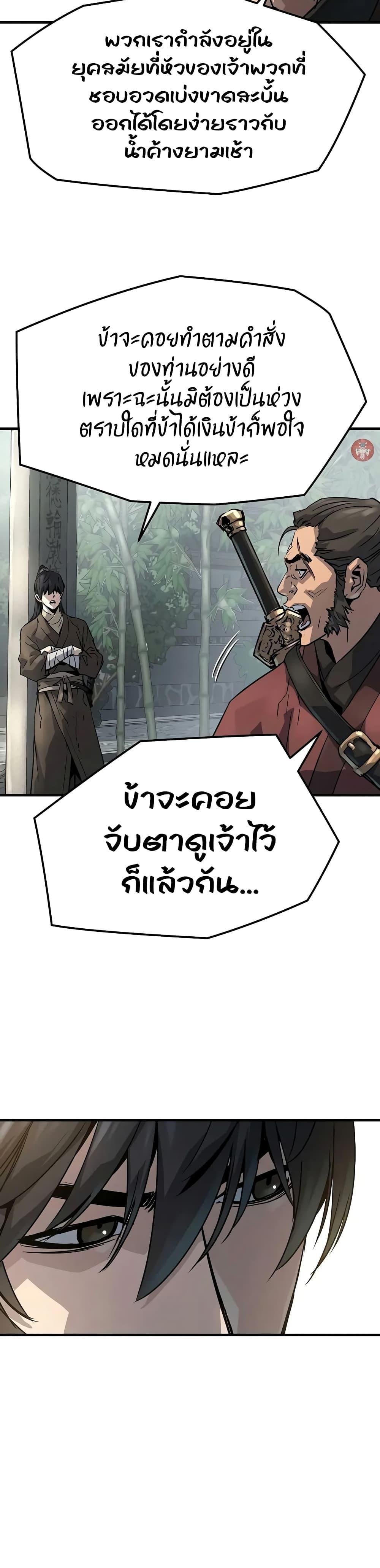 อ่านมังงะ Absolute Regression ตอนที่ 20/16.jpg