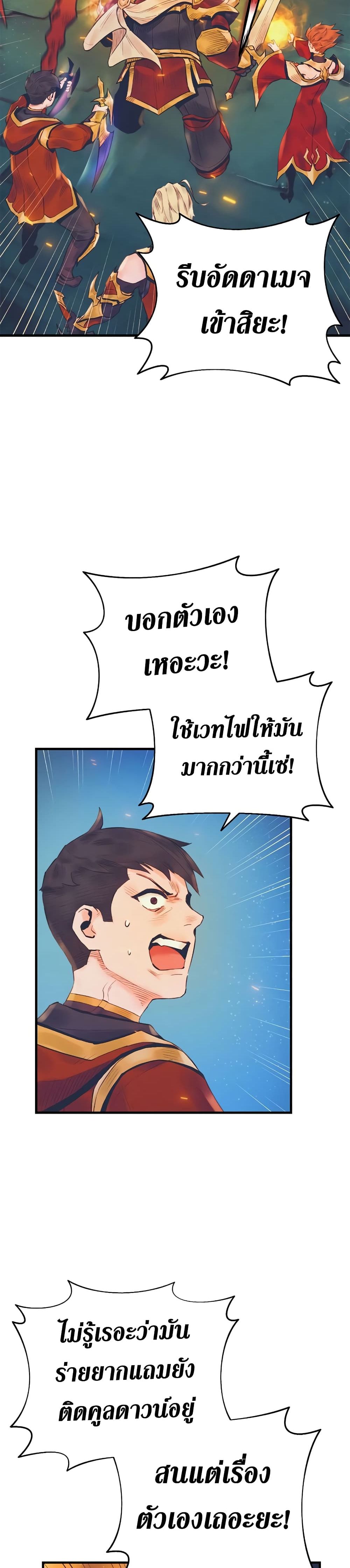 อ่านมังงะ The Healing Priest of the Sun ตอนที่ 20/16.jpg