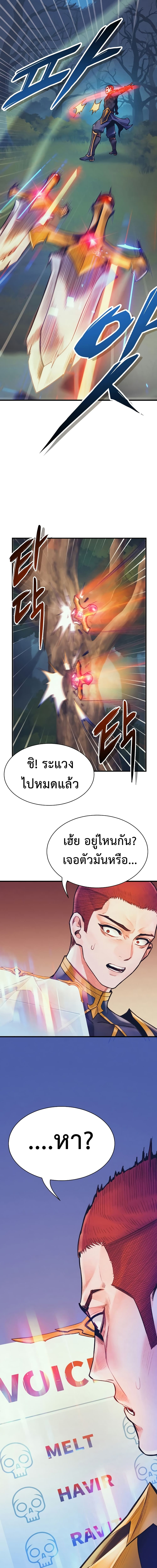 อ่านมังงะ The Healing Priest of the Sun ตอนที่ 58/16.jpg