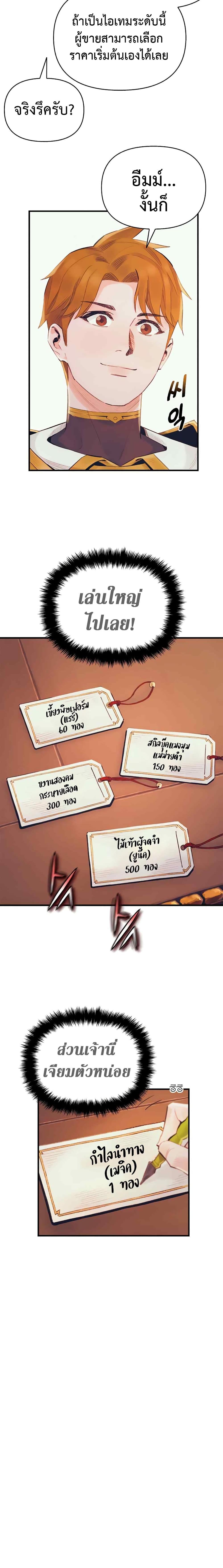 อ่านมังงะ The Healing Priest of the Sun ตอนที่ 36/16.jpg