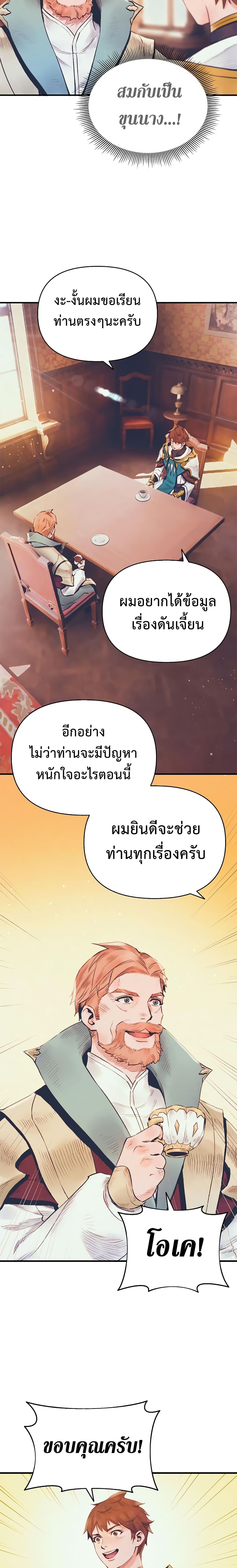 อ่านมังงะ The Healing Priest of the Sun ตอนที่ 11/16.jpg