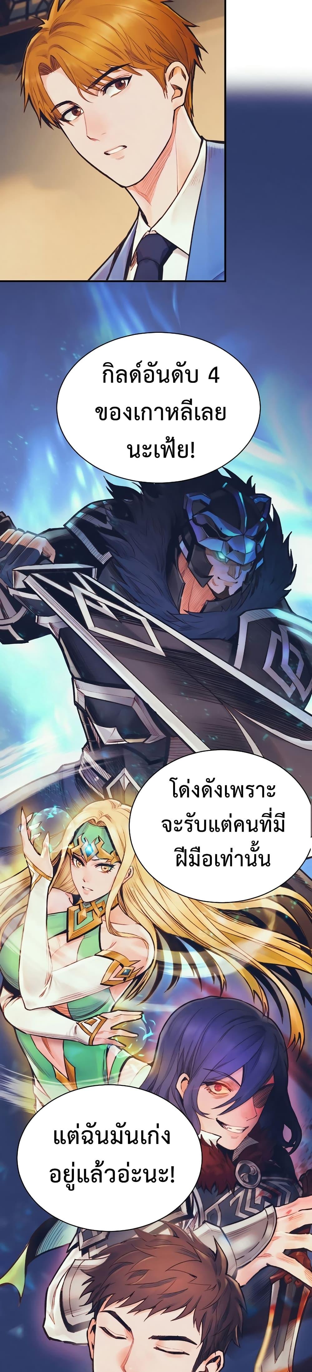 อ่านมังงะ The Healing Priest of the Sun ตอนที่ 59/16.jpg