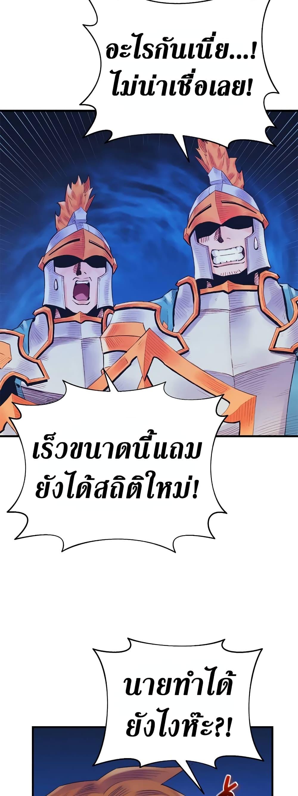 อ่านมังงะ The Healing Priest of the Sun ตอนที่ 39/16.jpg