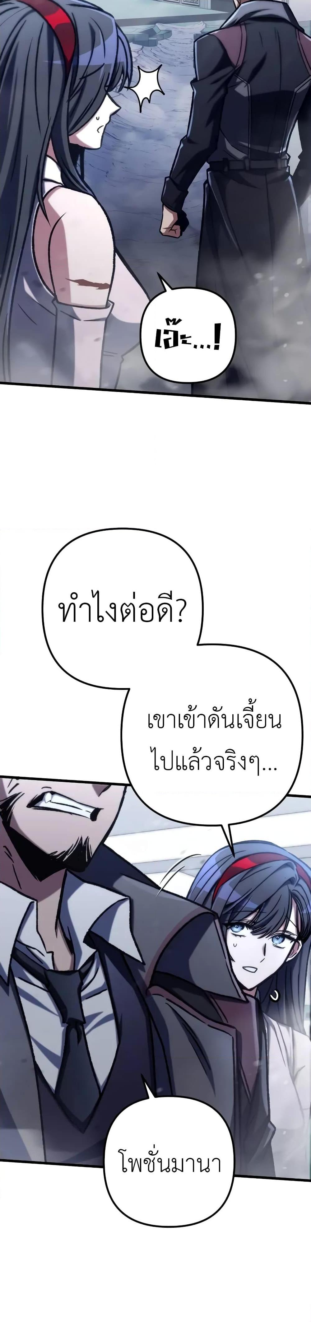 อ่านมังงะ The Genius Assassin Who Takes it All ตอนที่ 55/1.jpg